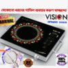 Infrared Inverter Cooker VSN-40A3